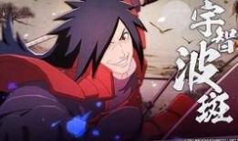 宇智波斑技能爆料视频